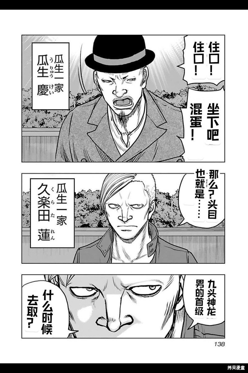 第142话
