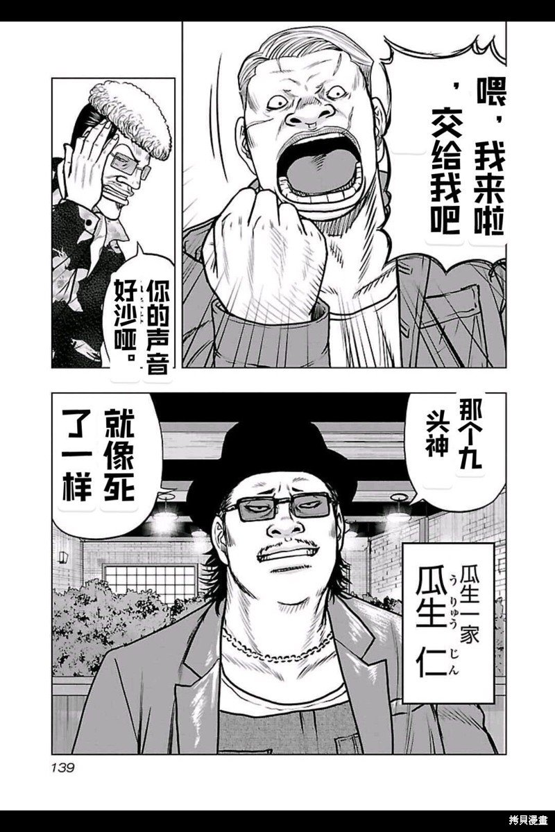 第142话