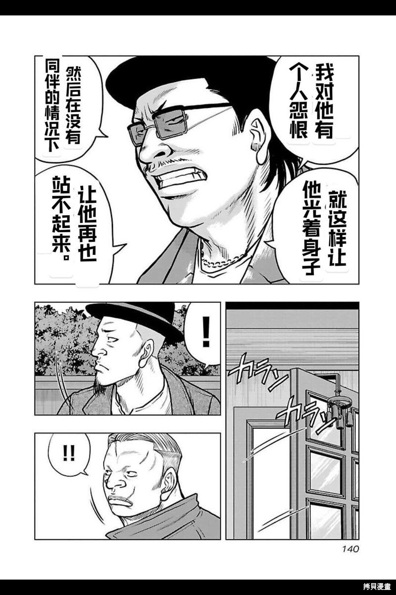 第142话