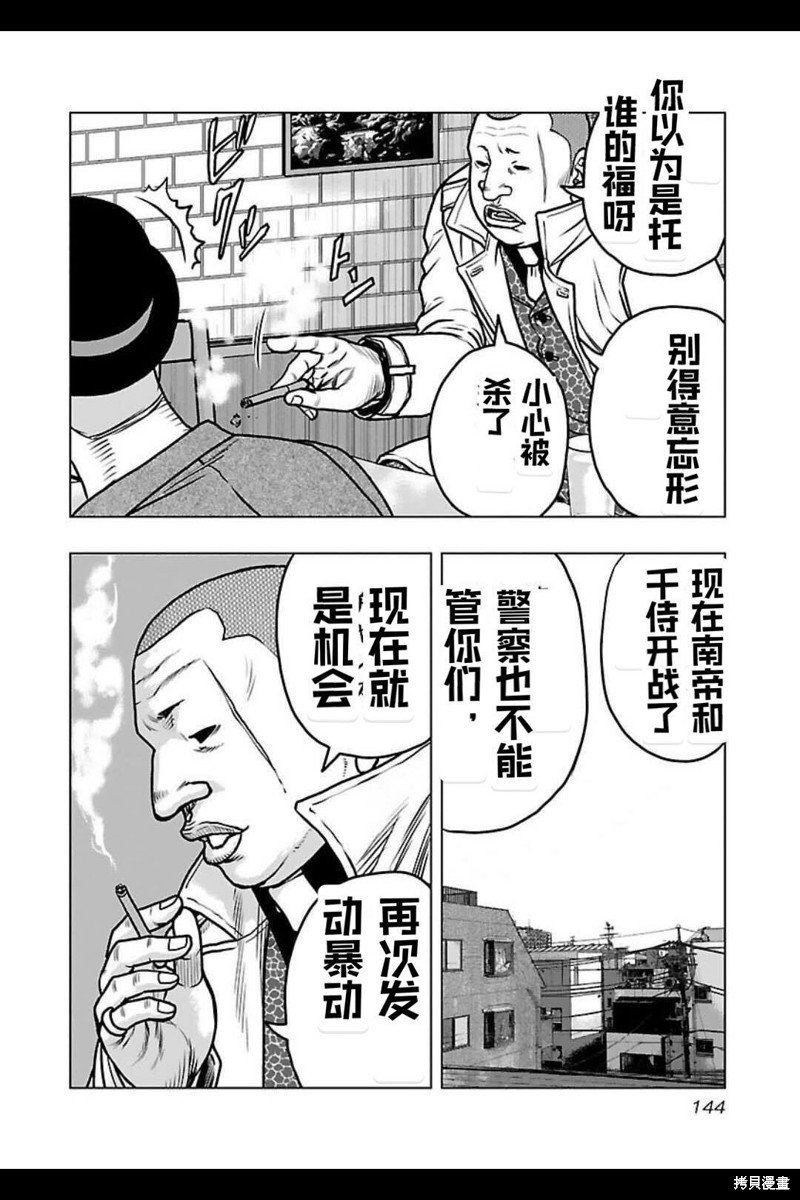 第142话