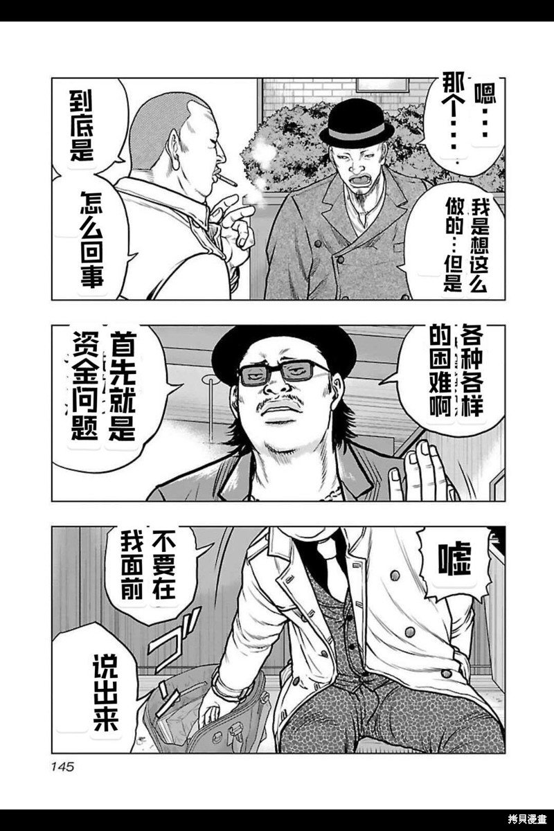 第142话