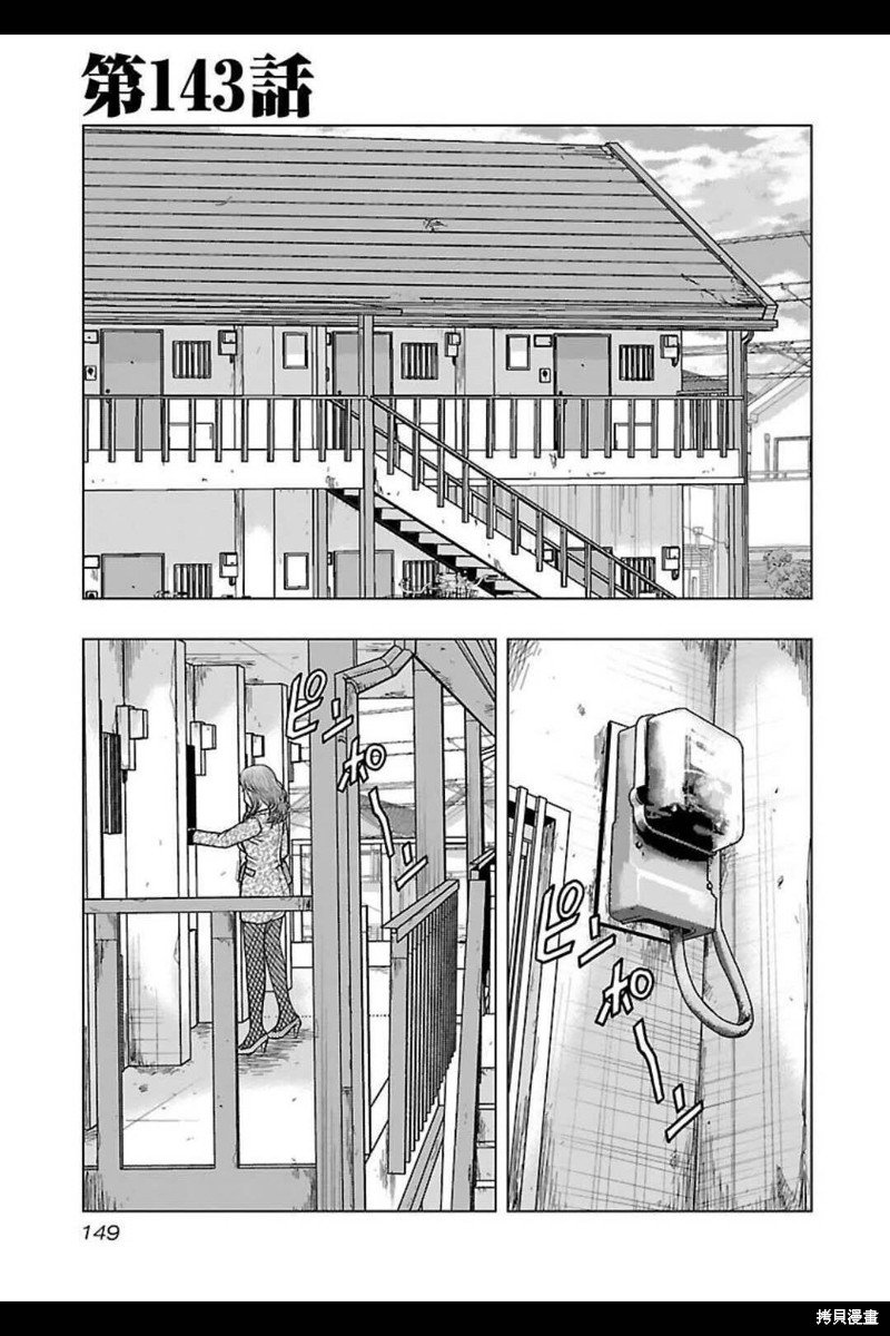 第143话