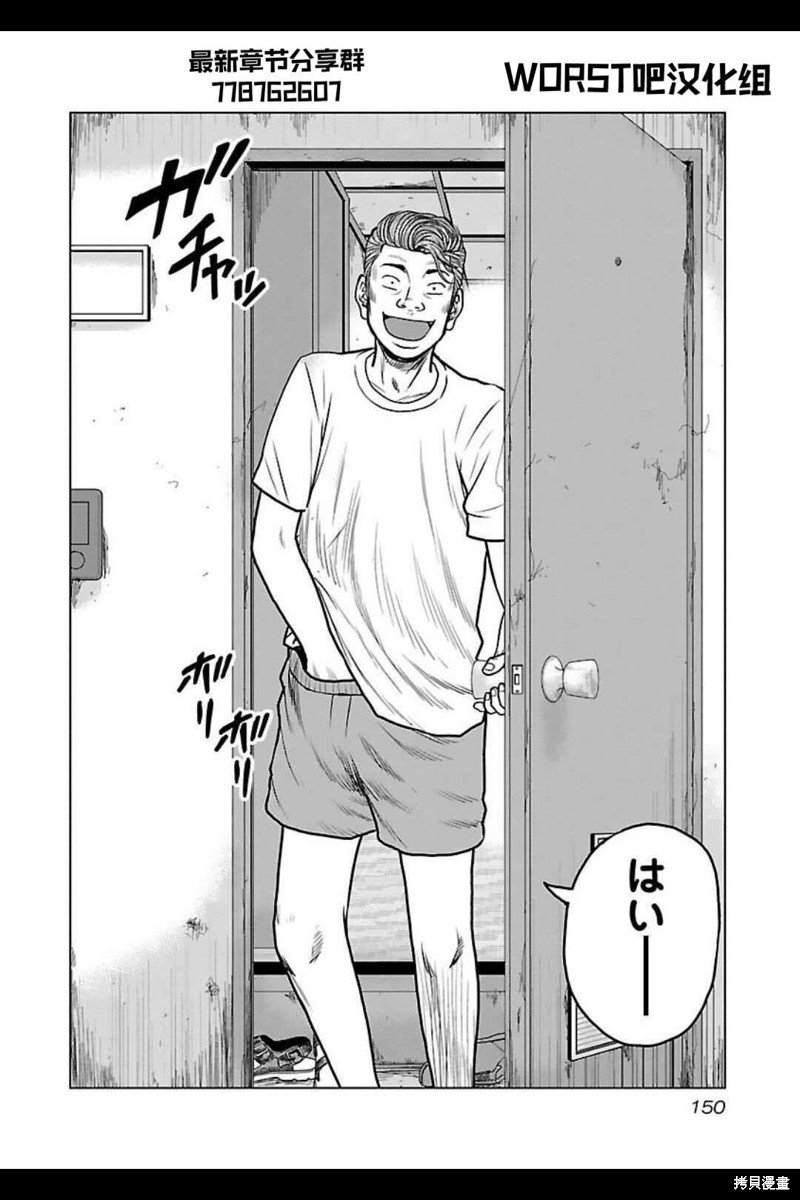 第143话