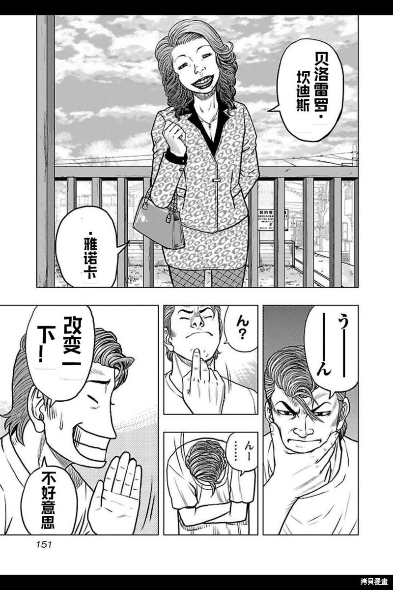 第143话