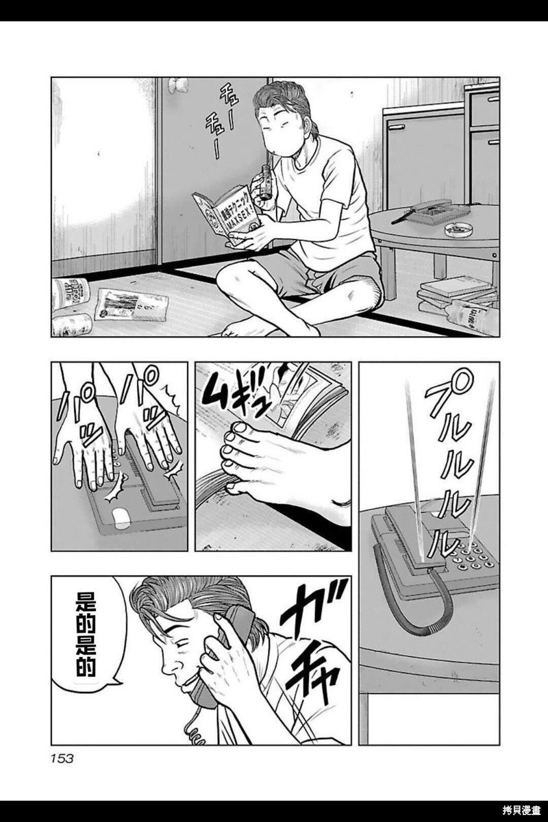 第143话