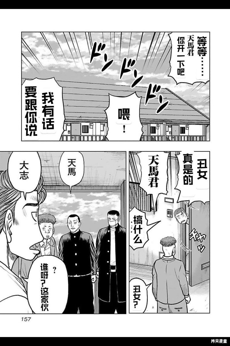第143话