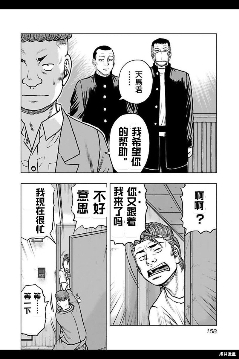 第143话