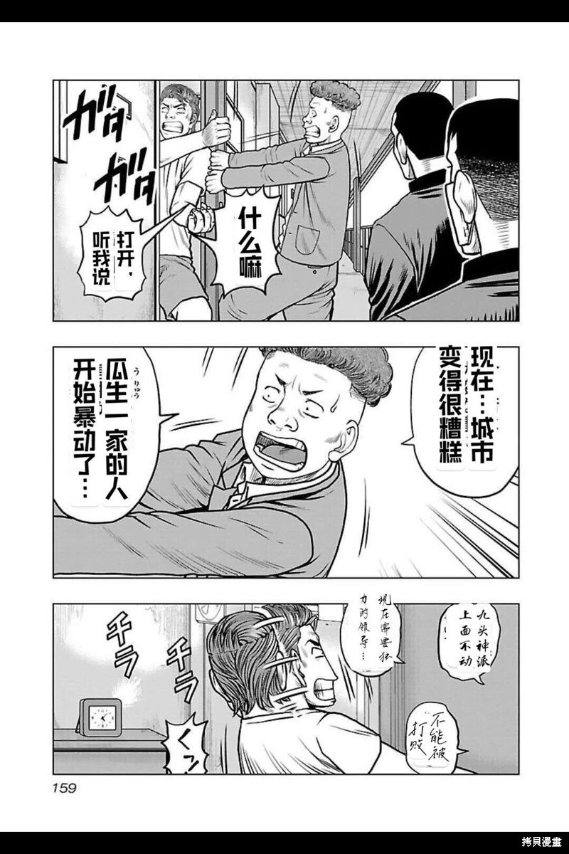 第143话