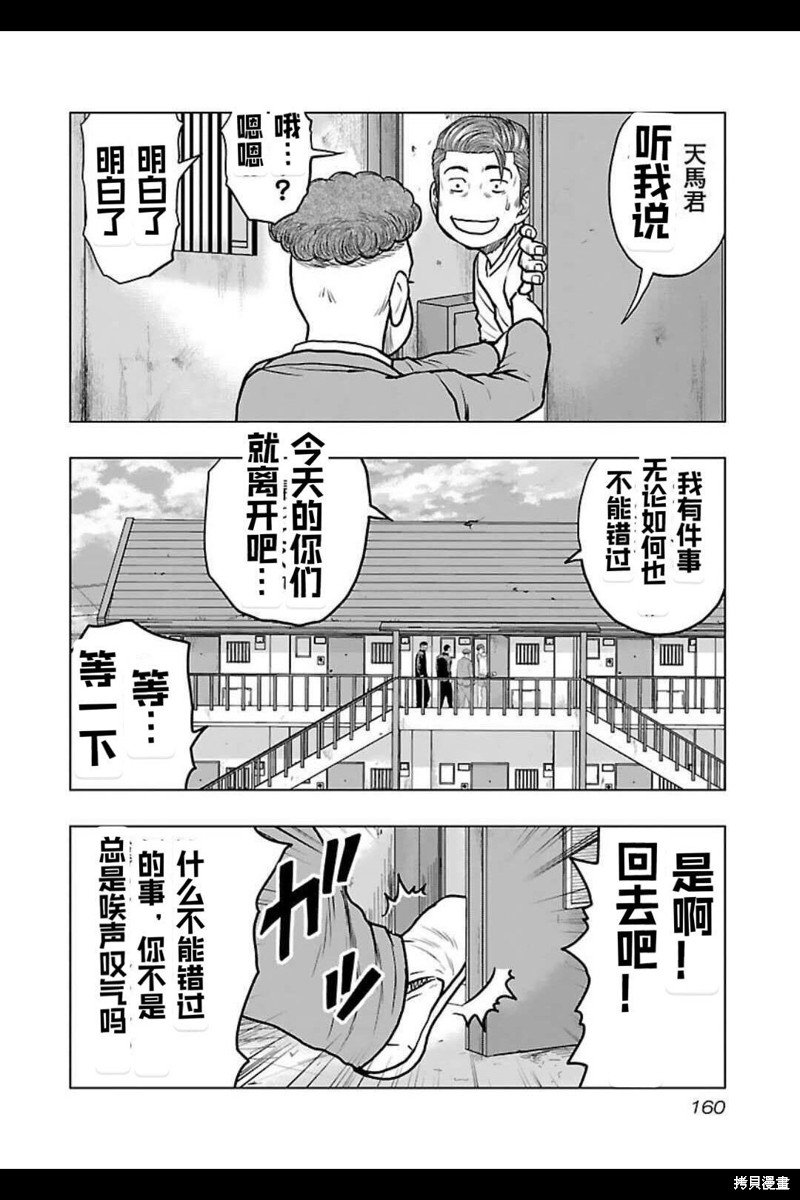 第143话