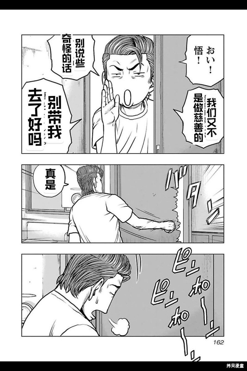 第143话