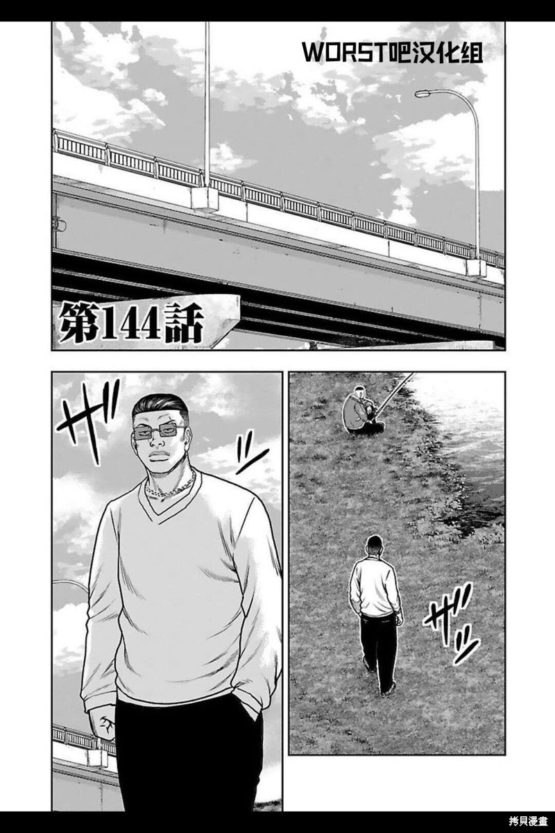 第144话