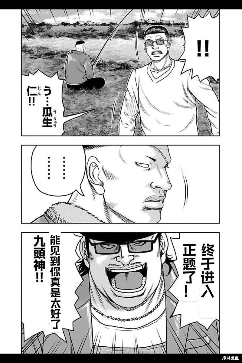 第144话