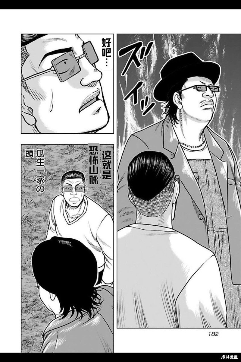 第144话