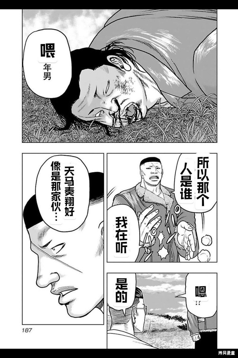 第144话