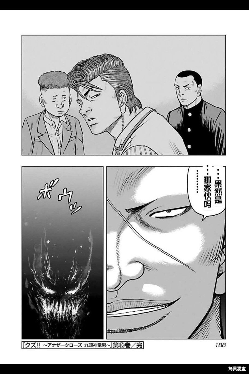 第144话