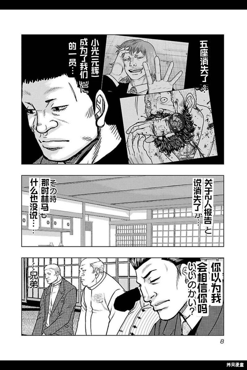 第145话