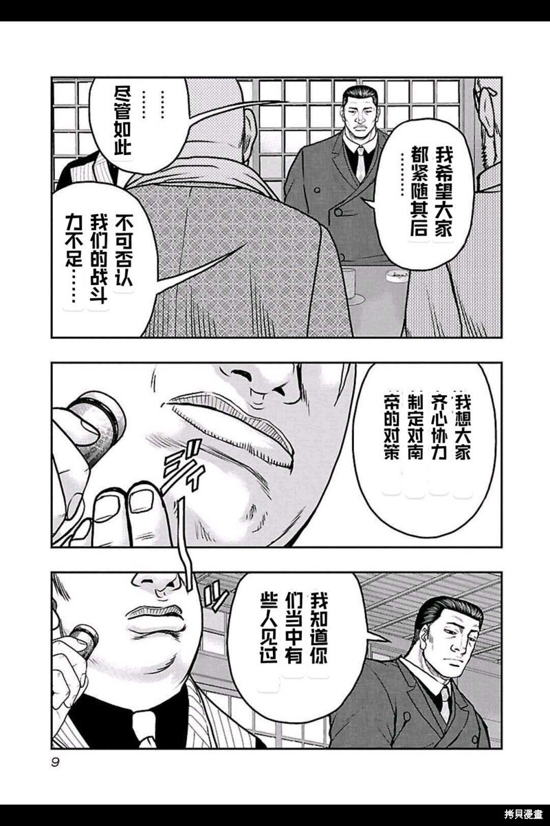 第145话