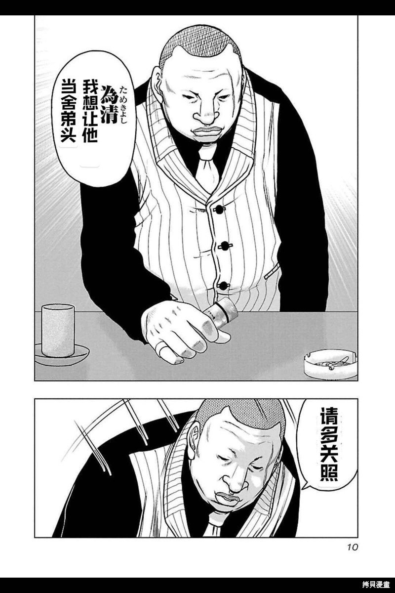 第145话