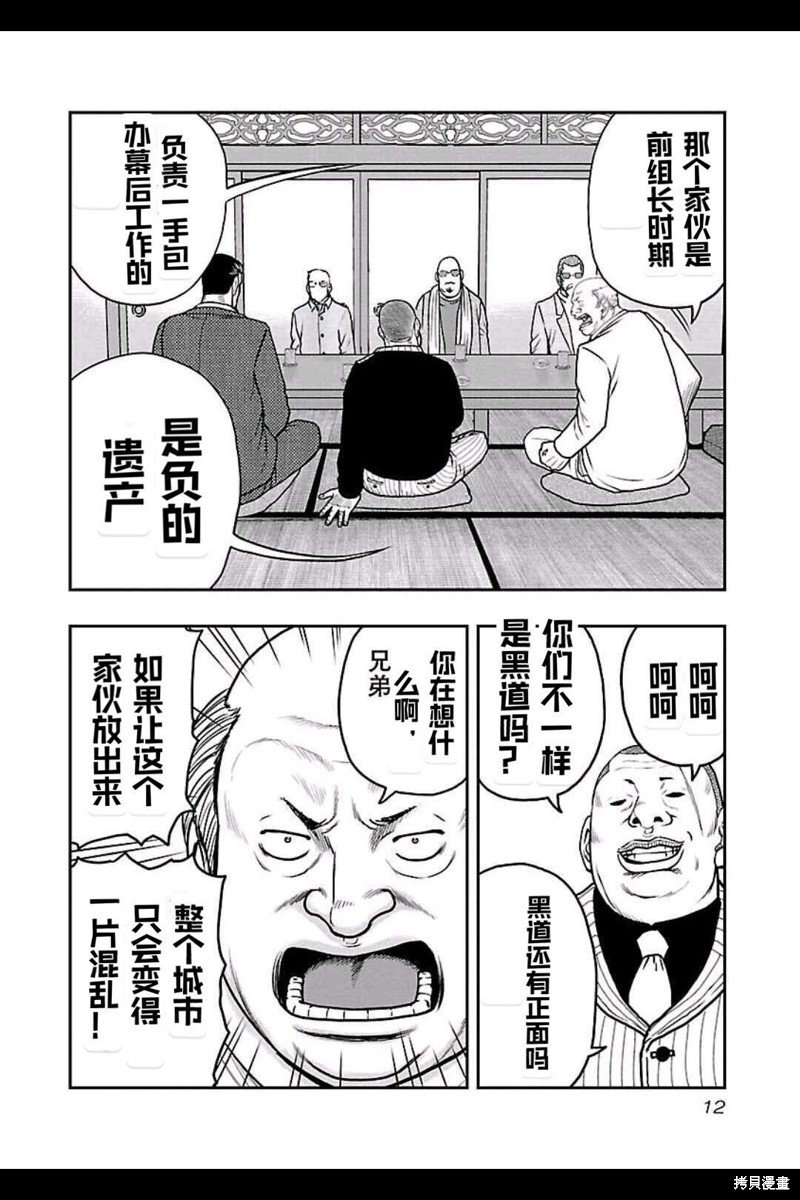 第145话