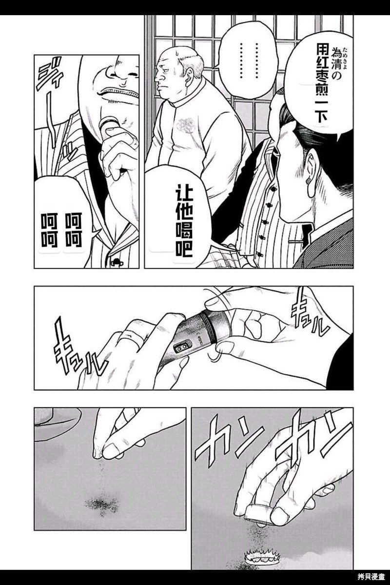 第145话