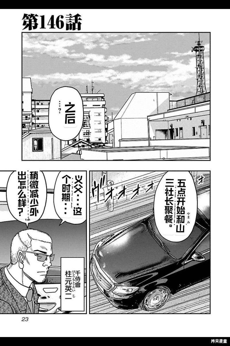 第146话
