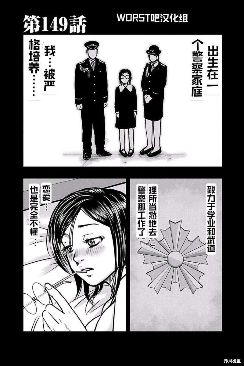 第149话
