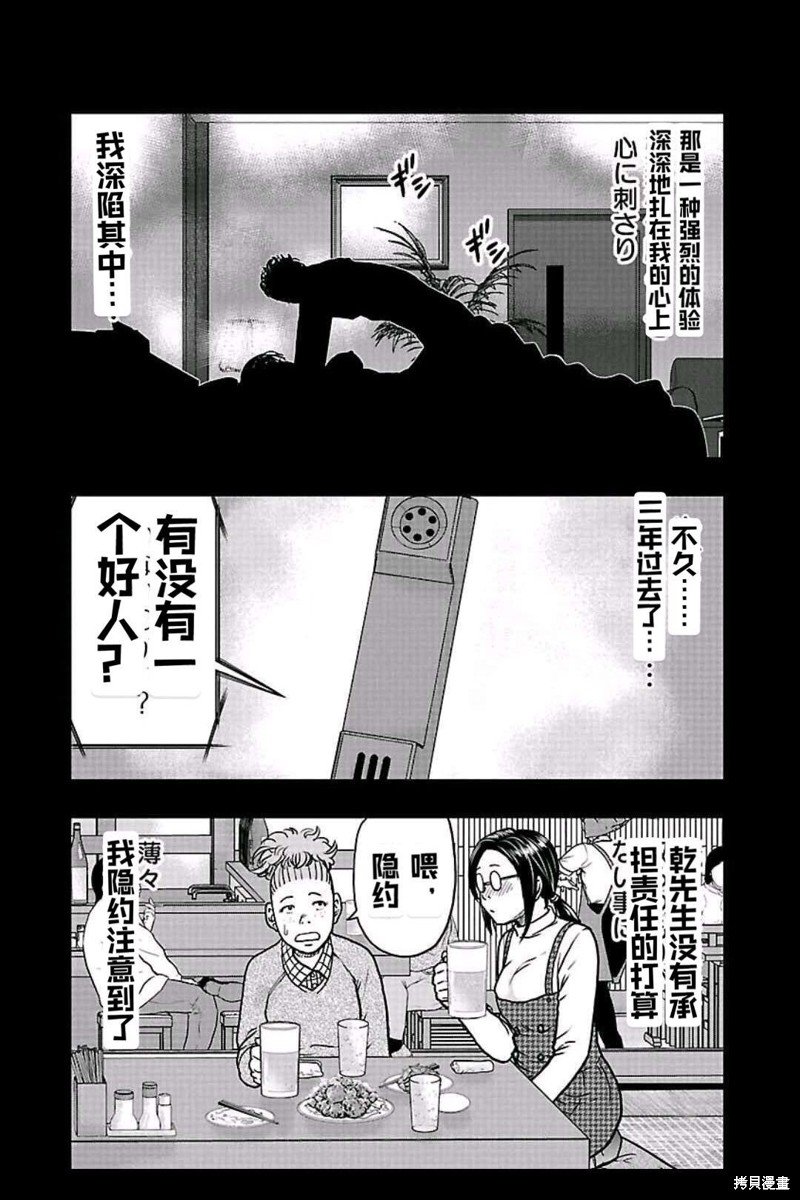 第149话
