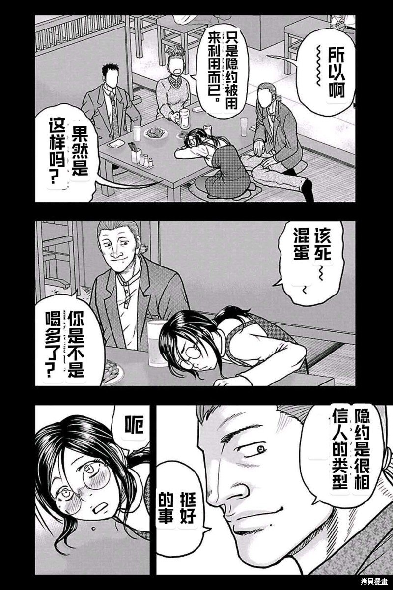 第149话