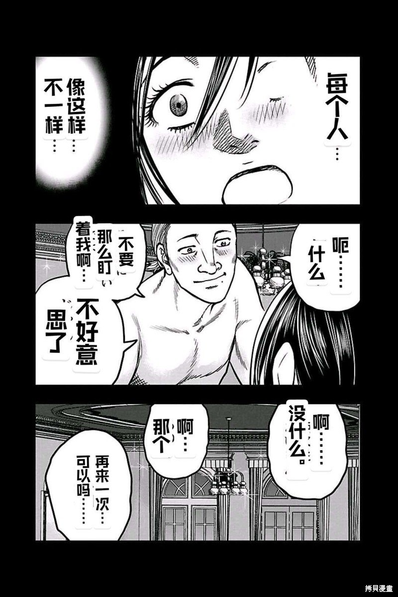 第149话