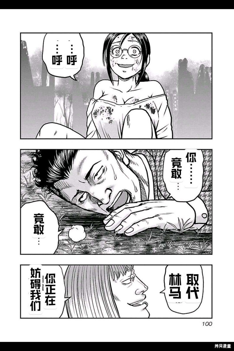 第149话