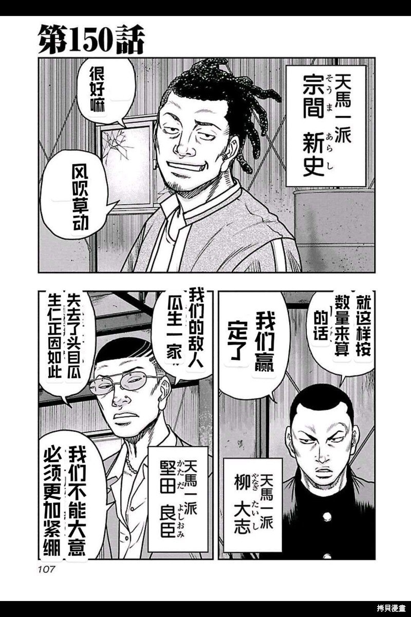 第150话