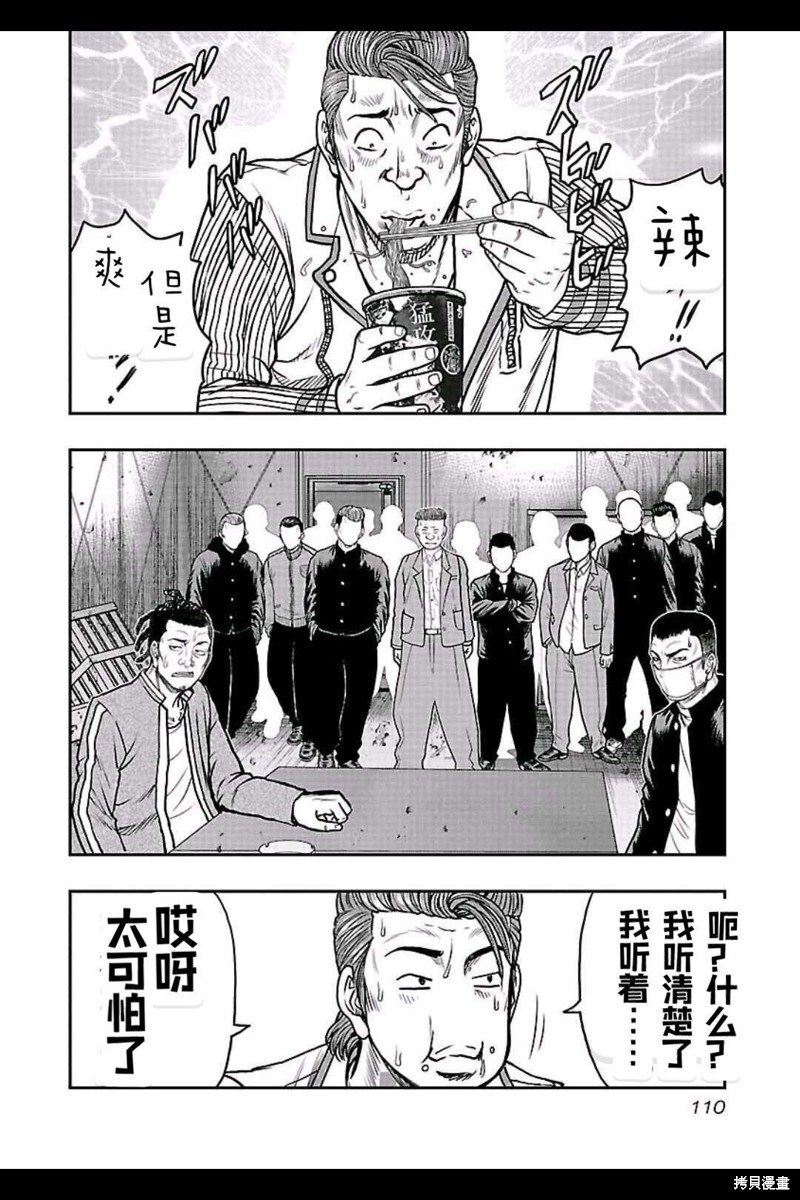 第150话