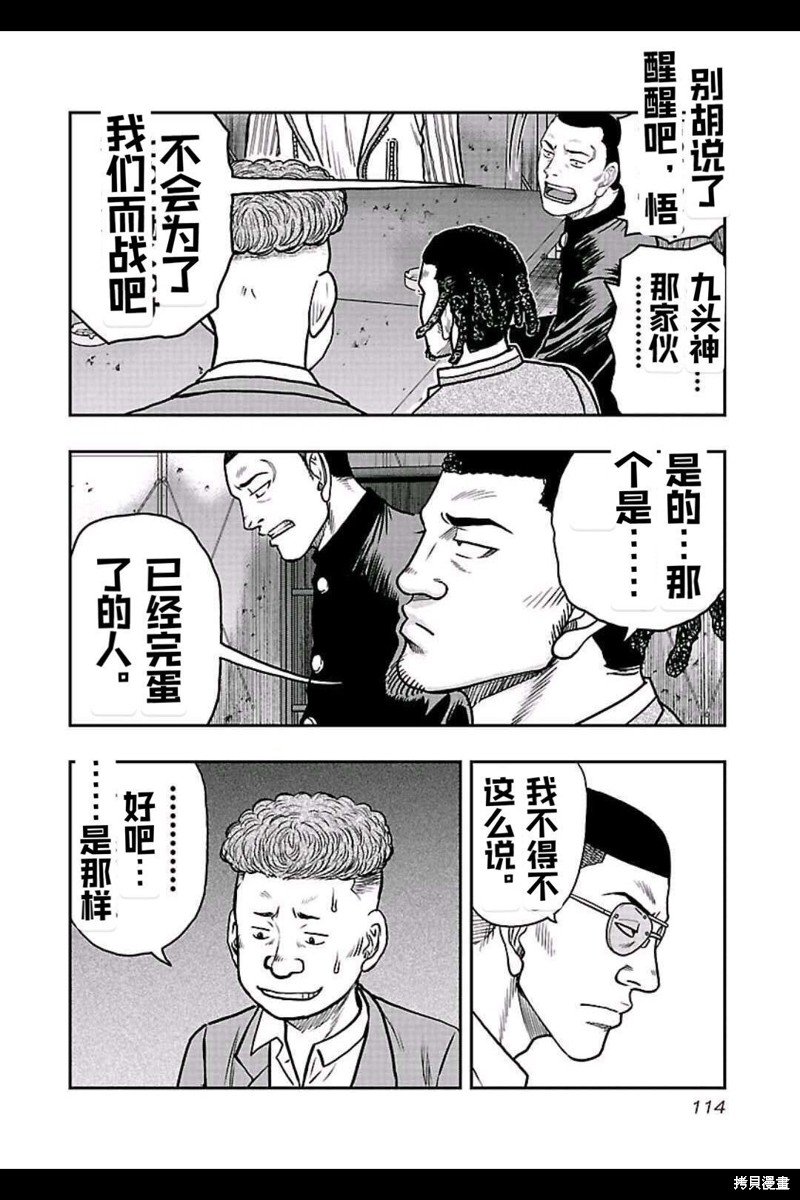 第150话