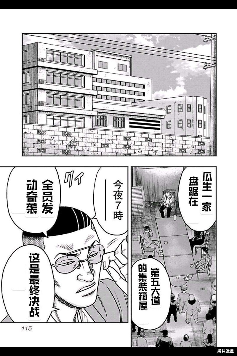 第150话