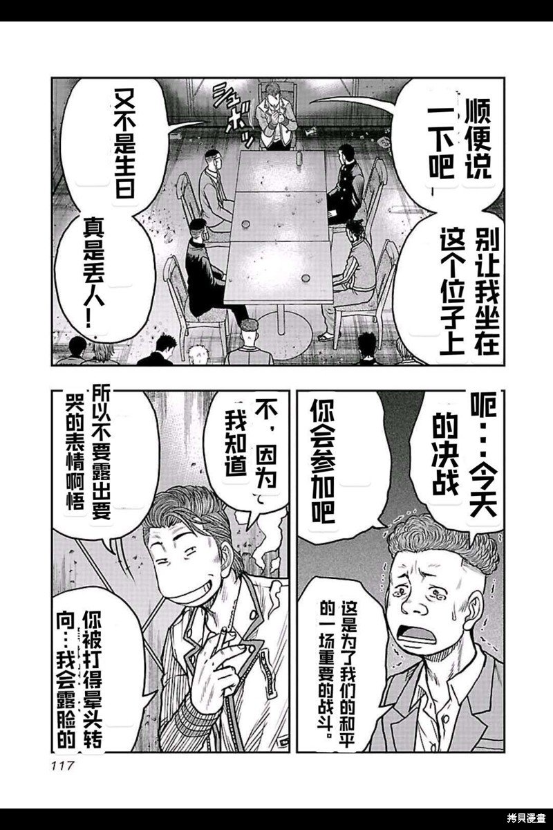 第150话