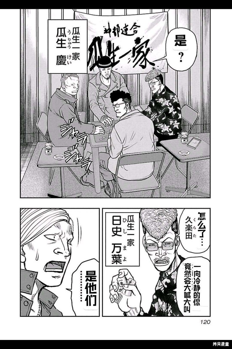 第150话