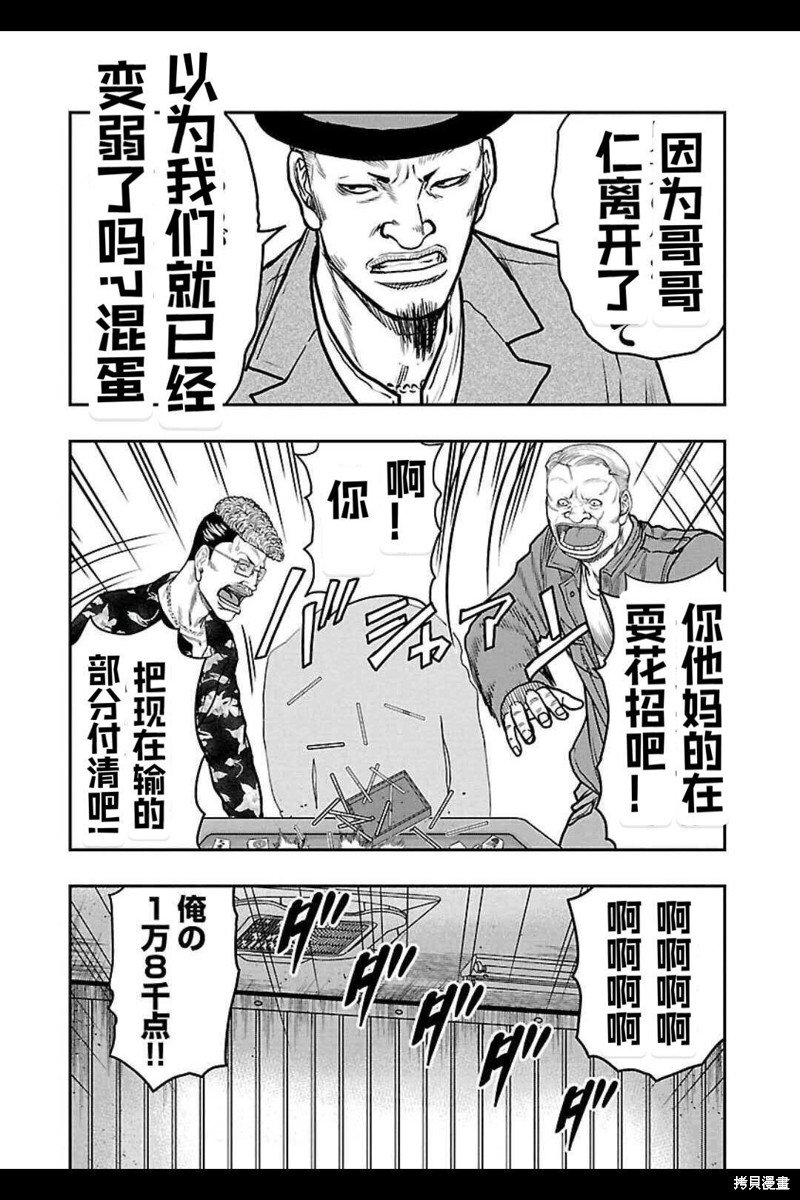 第150话