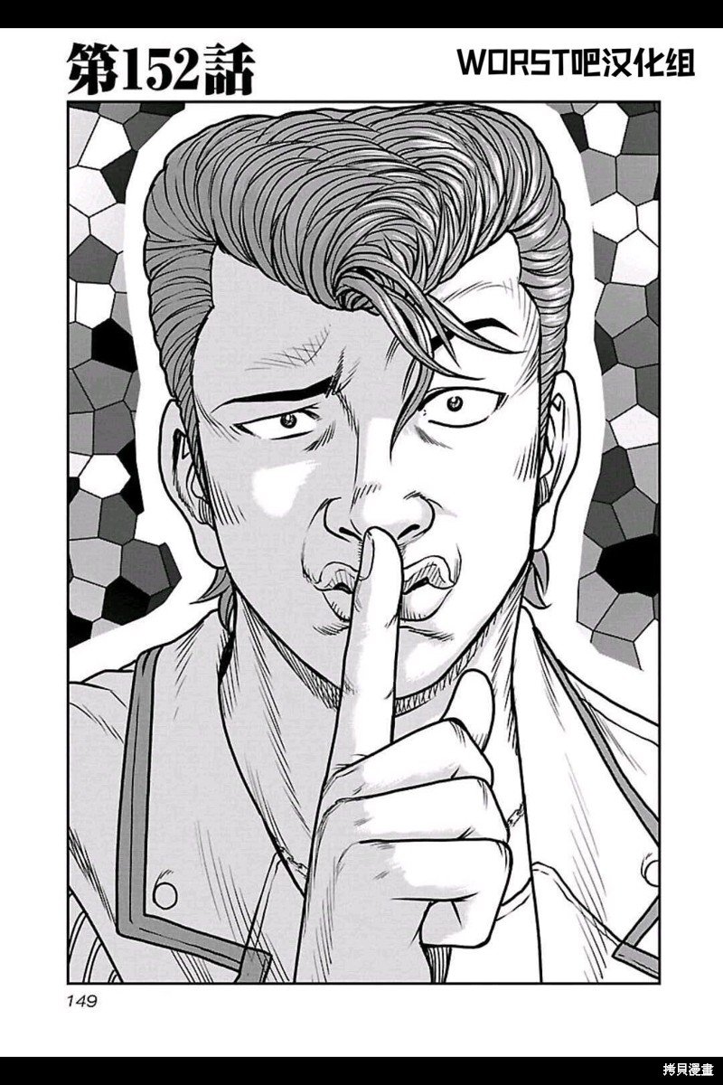 第152话