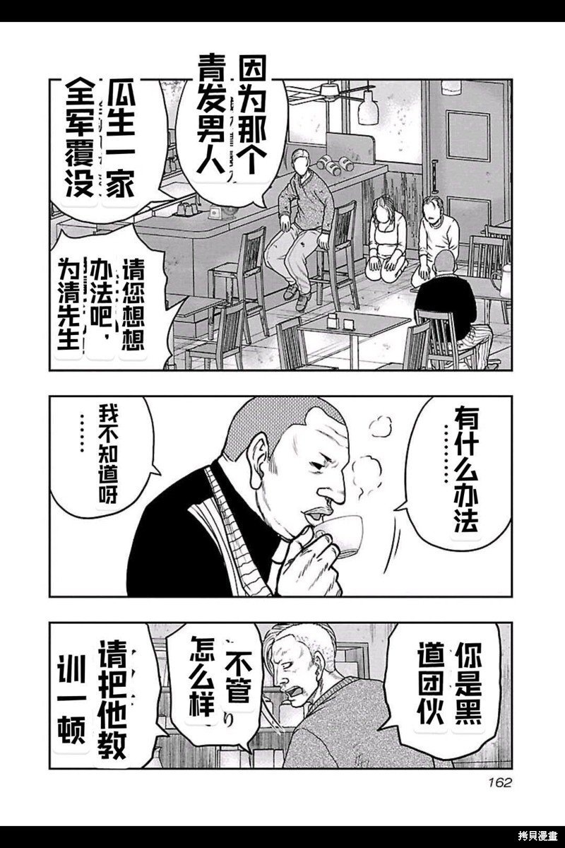 第152话