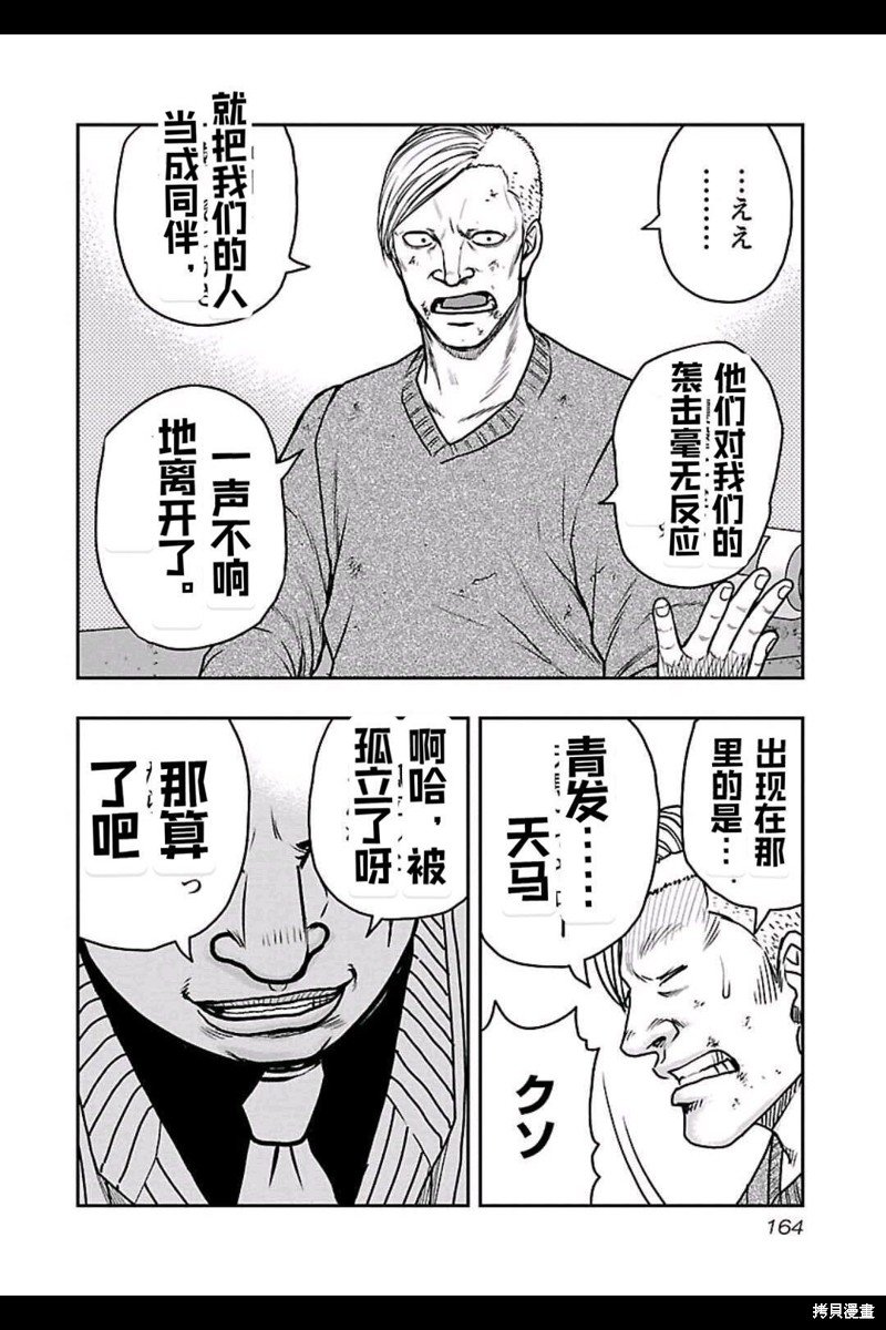 第152话