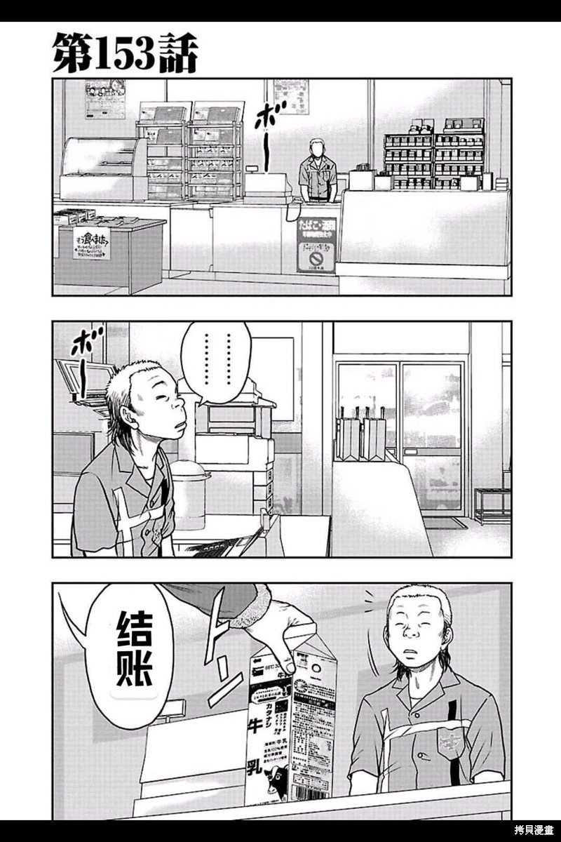 第153话