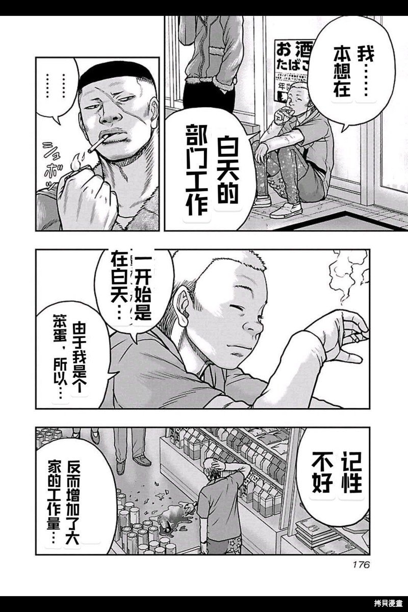 第153话