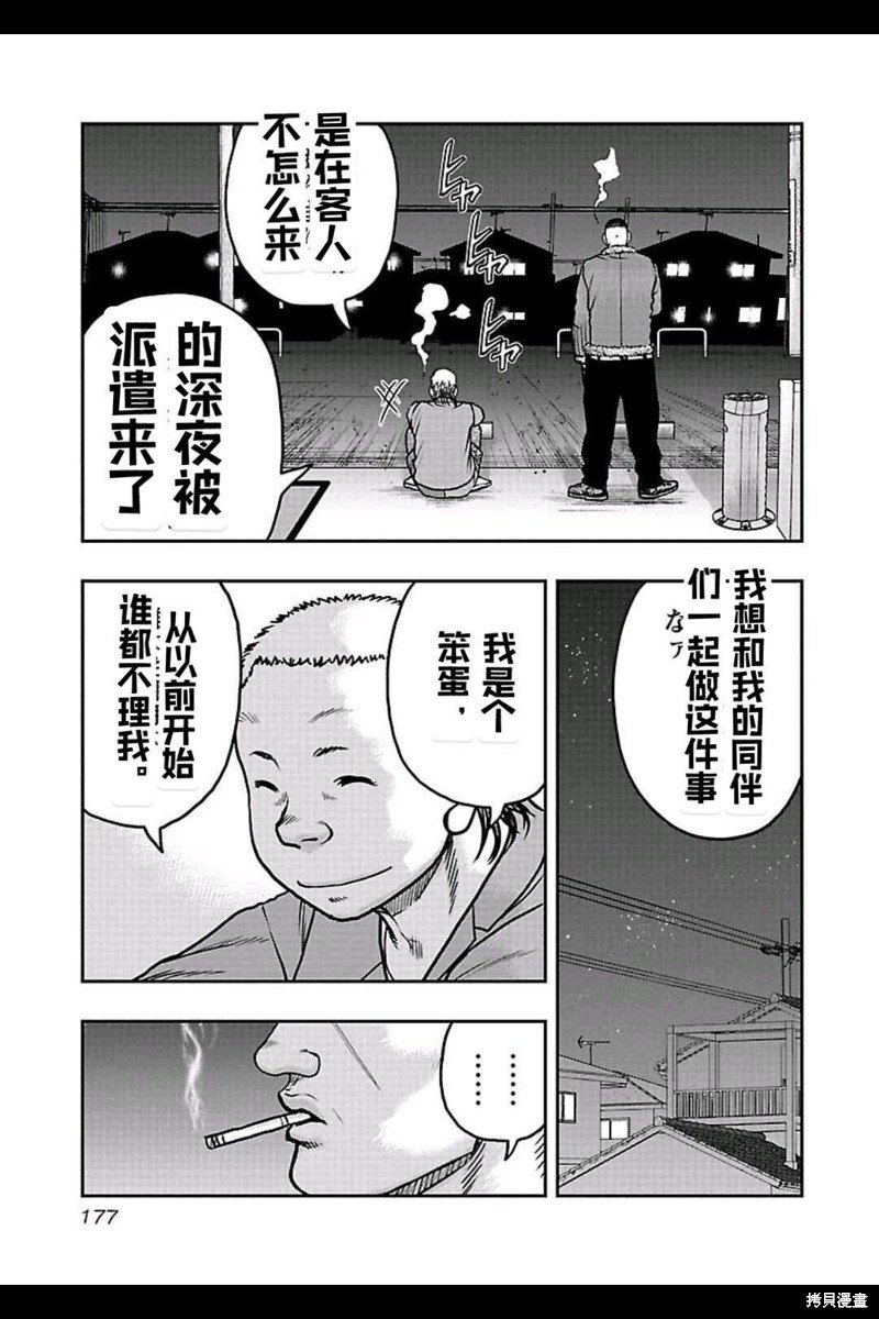 第153话