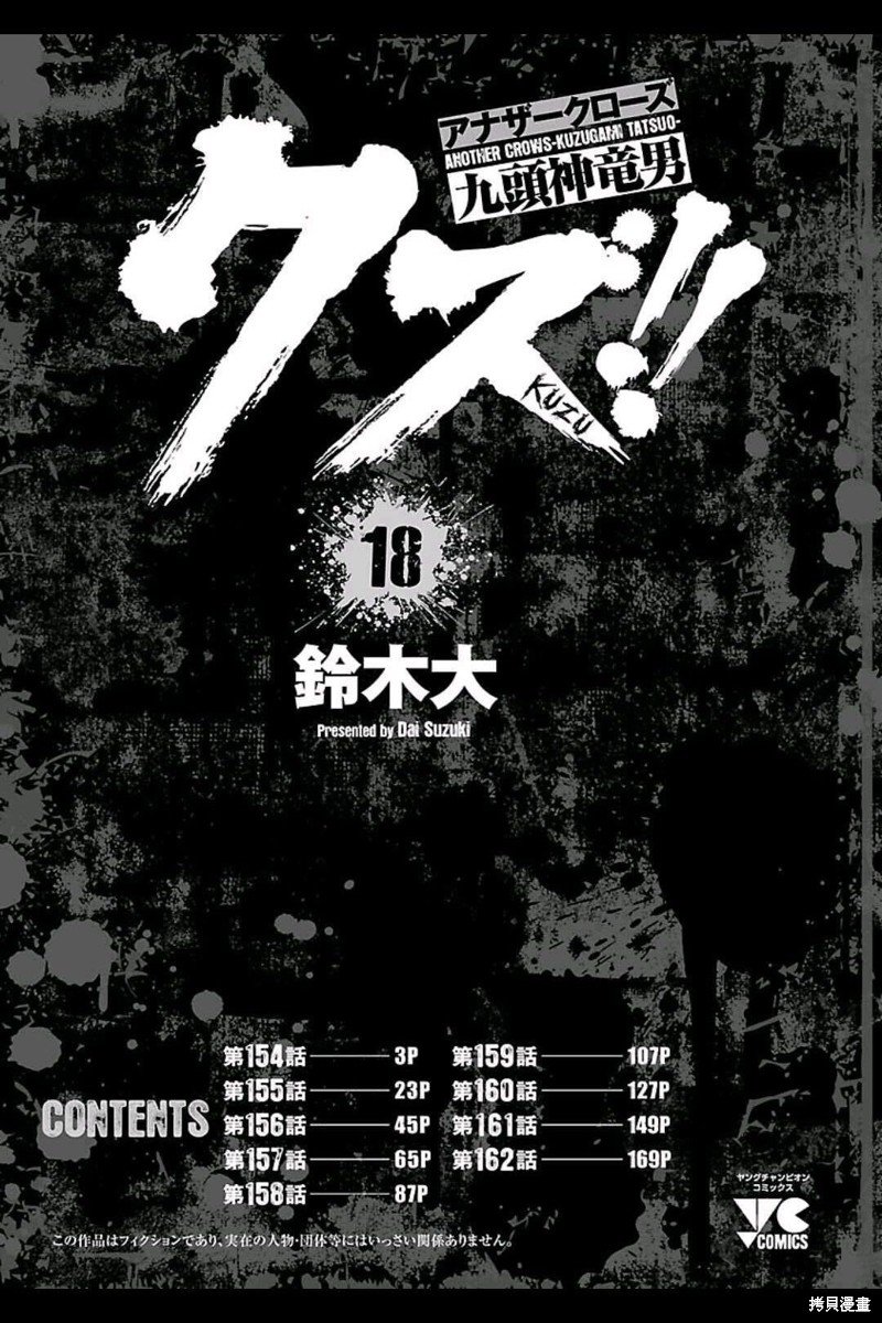 第154话