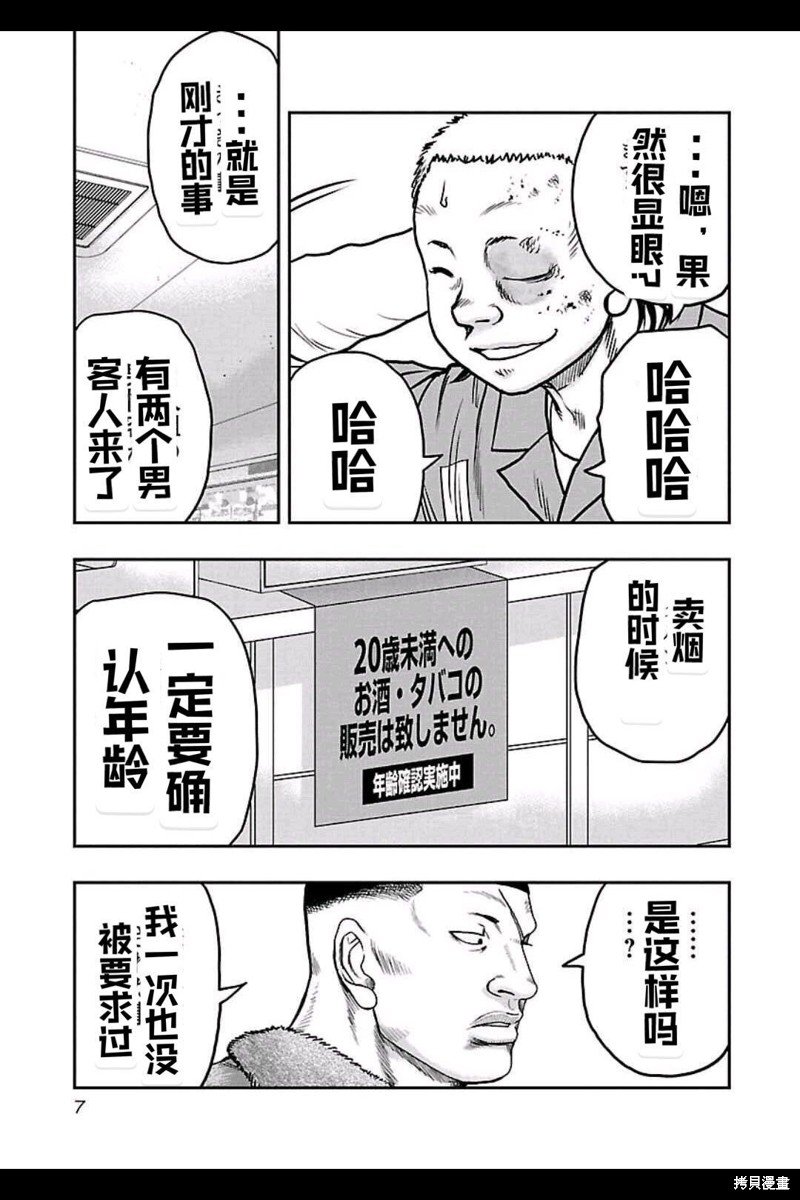 第154话