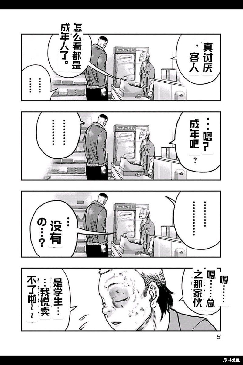 第154话