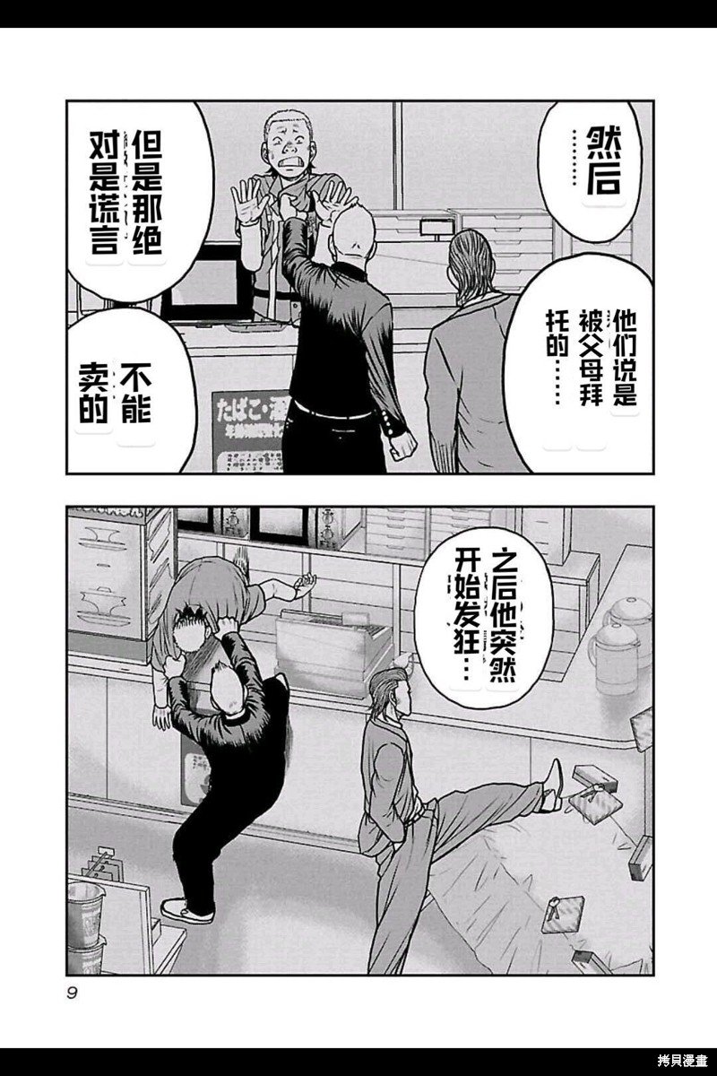 第154话