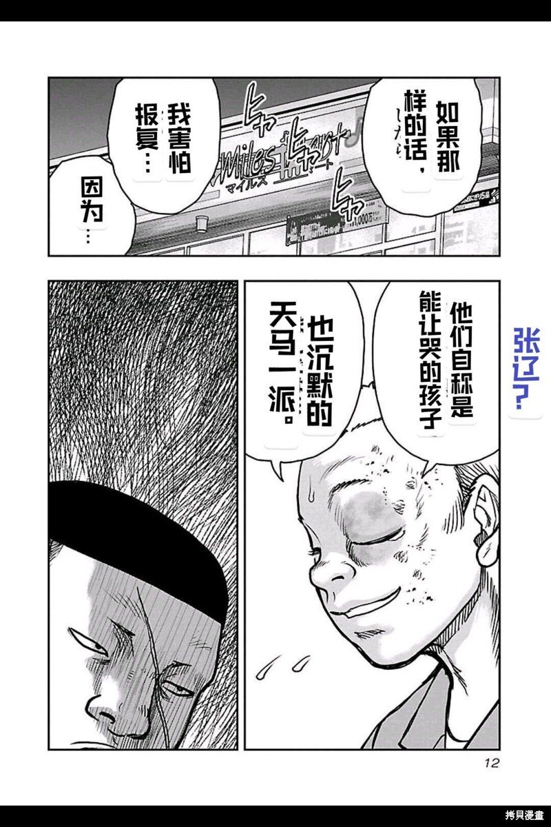第154话