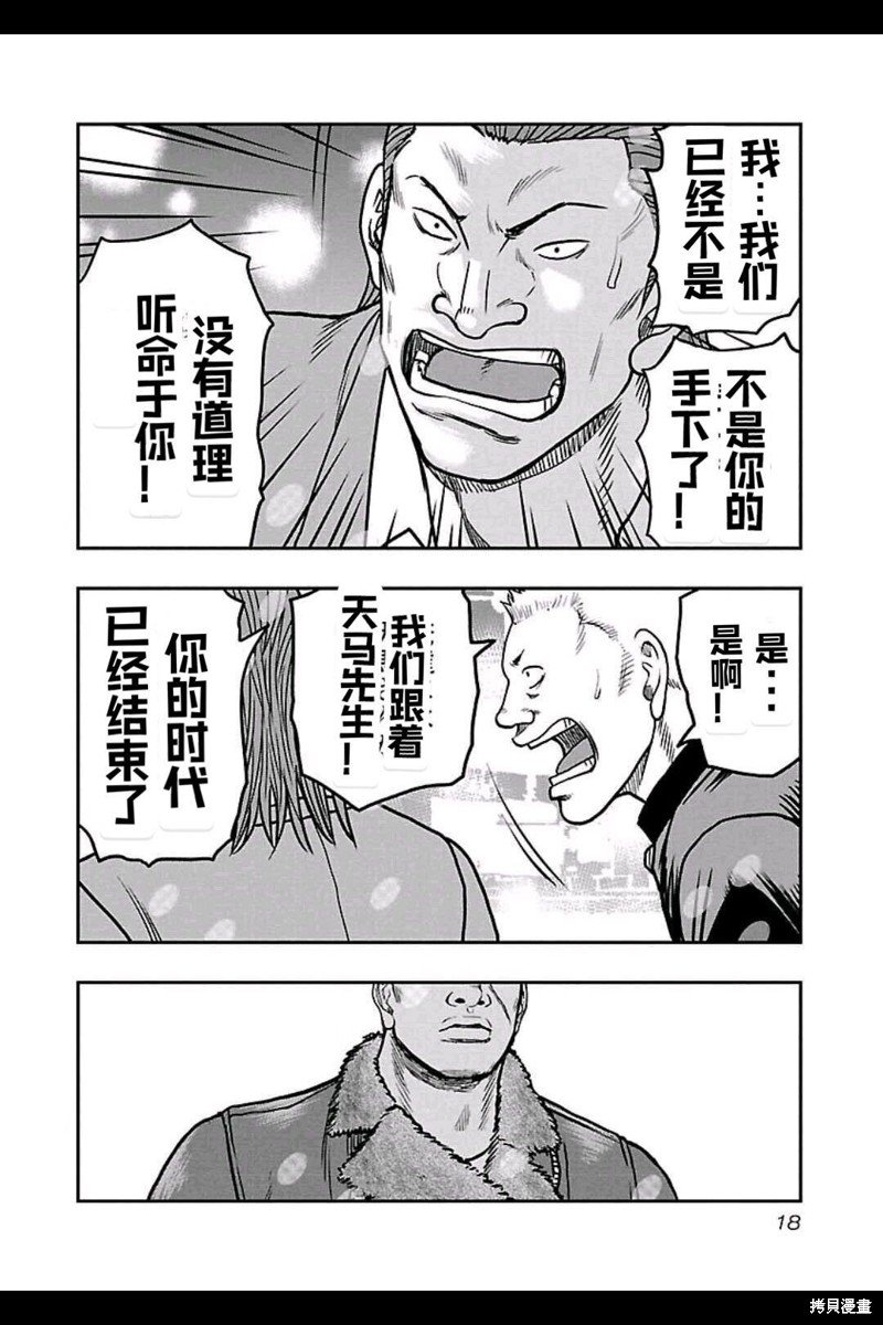第154话