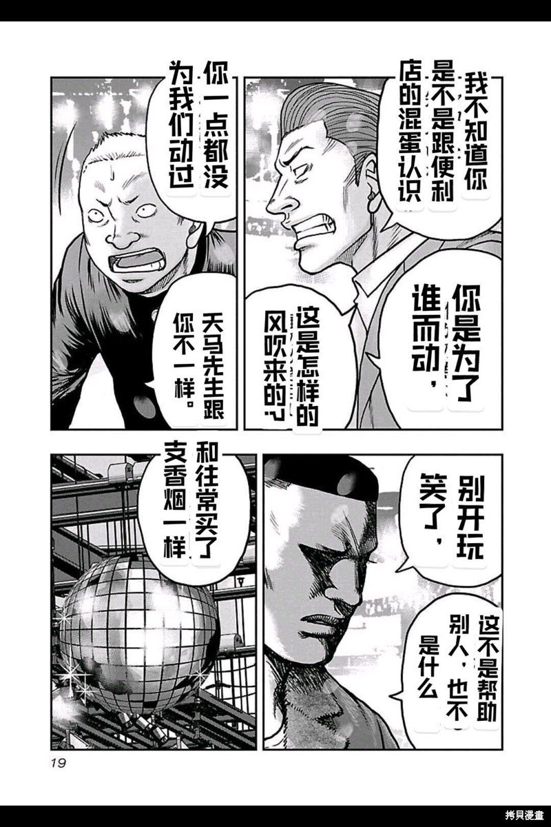 第154话